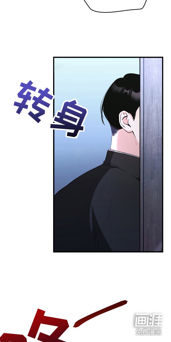 第7章：说错话