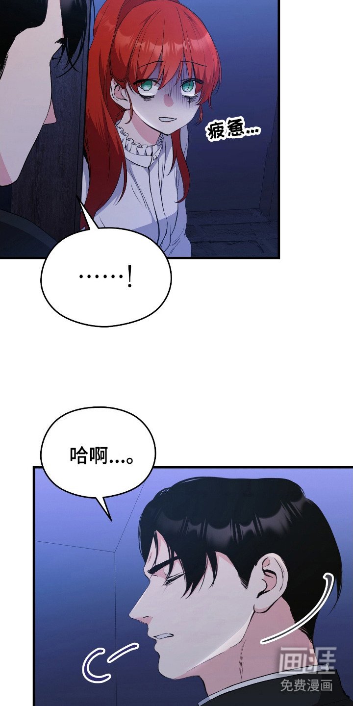 第7章：说错话