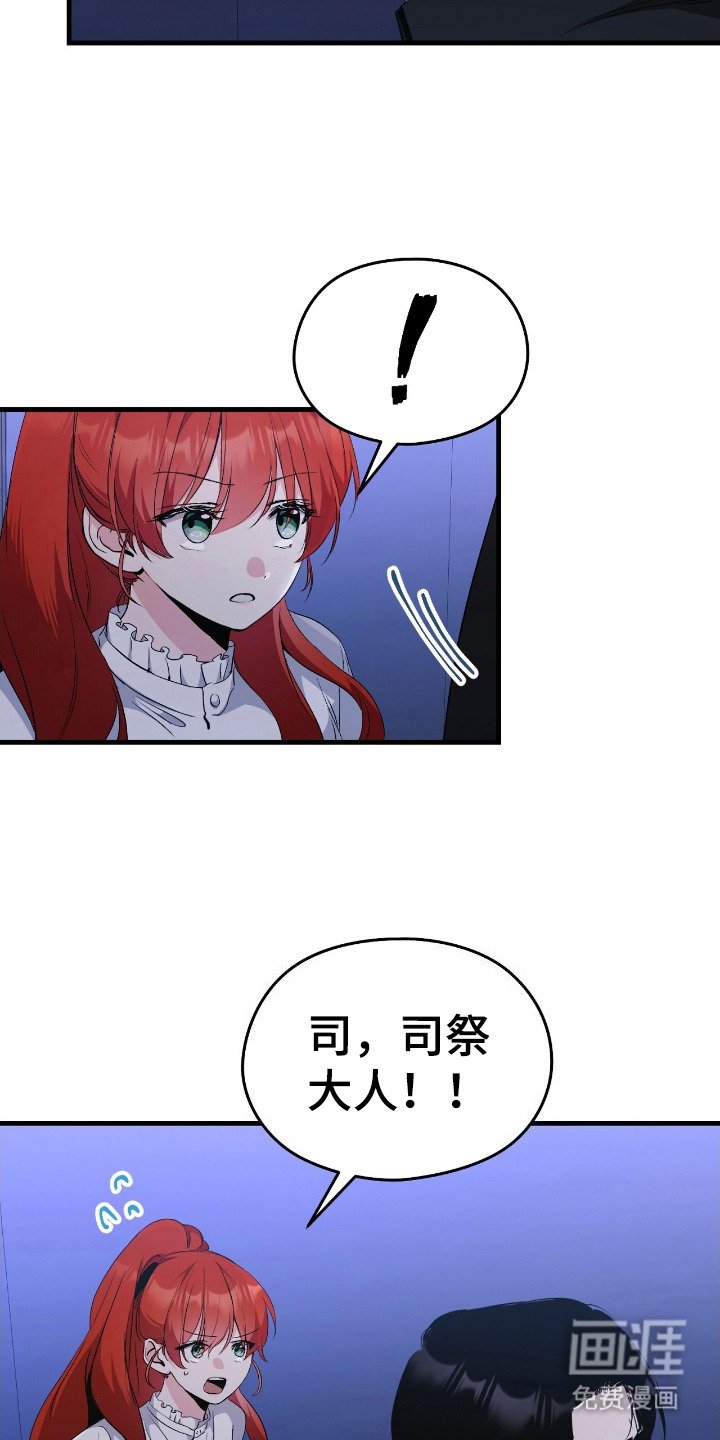 第7章：说错话