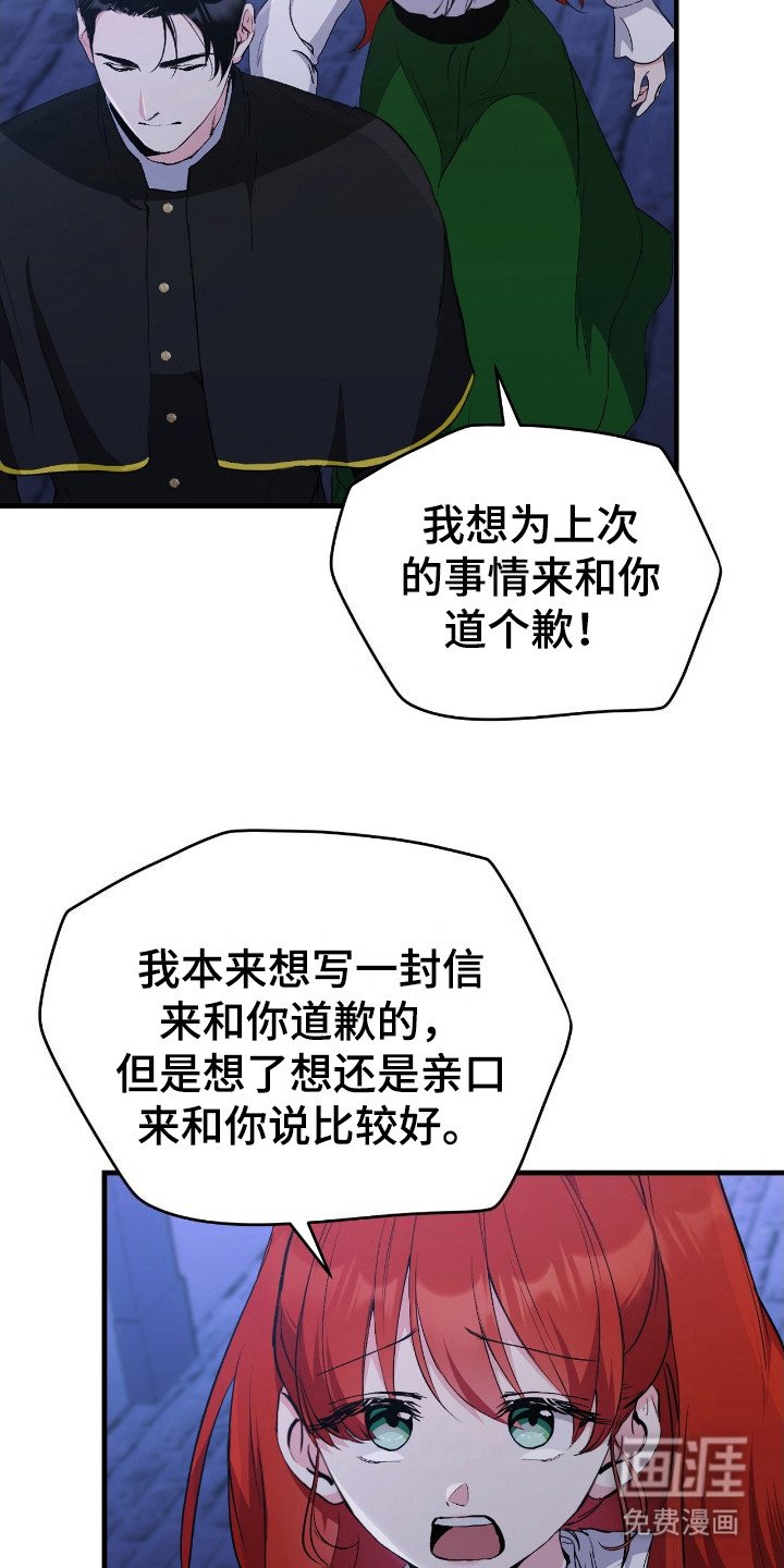 第7章：说错话