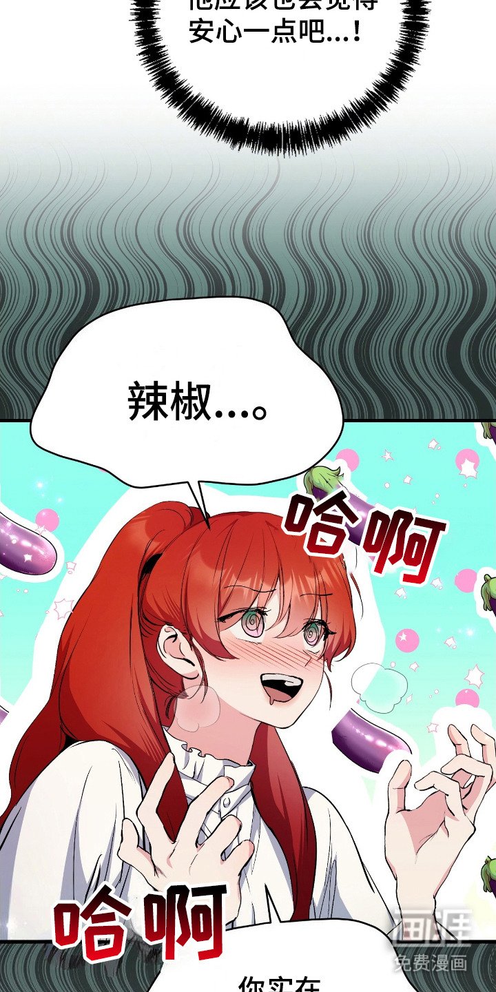 第7章：说错话