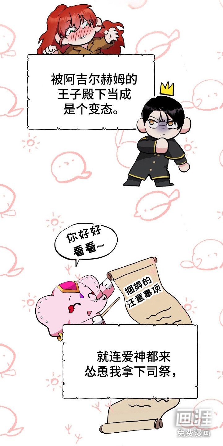 第8章：偶遇
