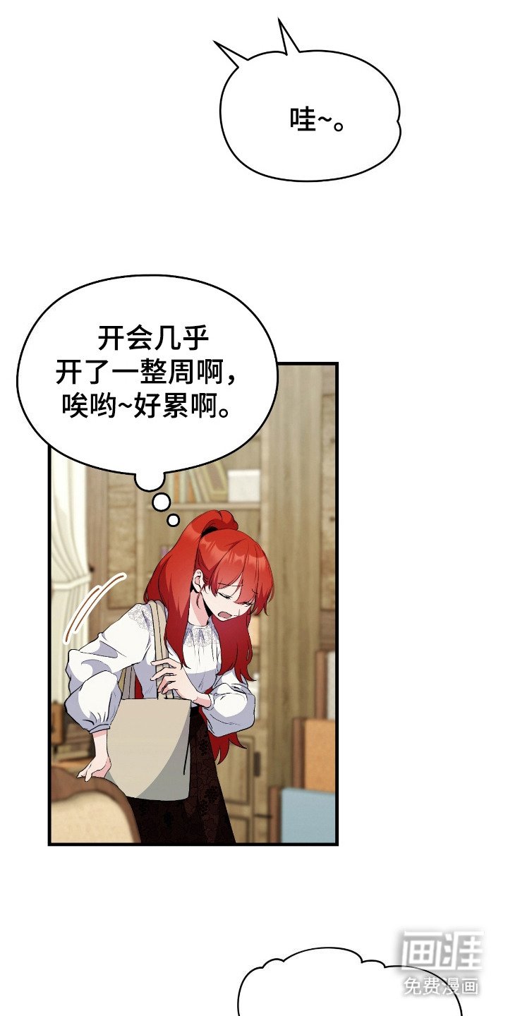 第8章：偶遇