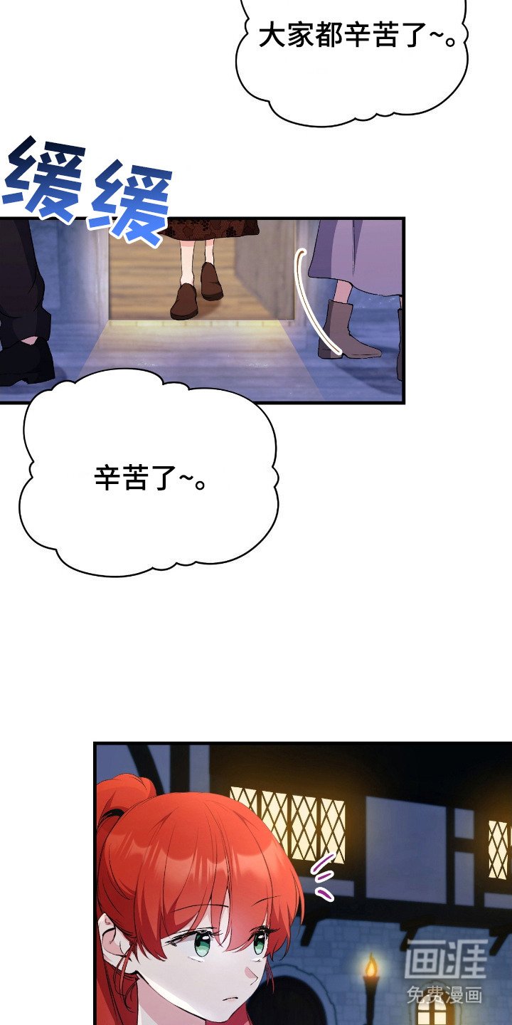 第8章：偶遇