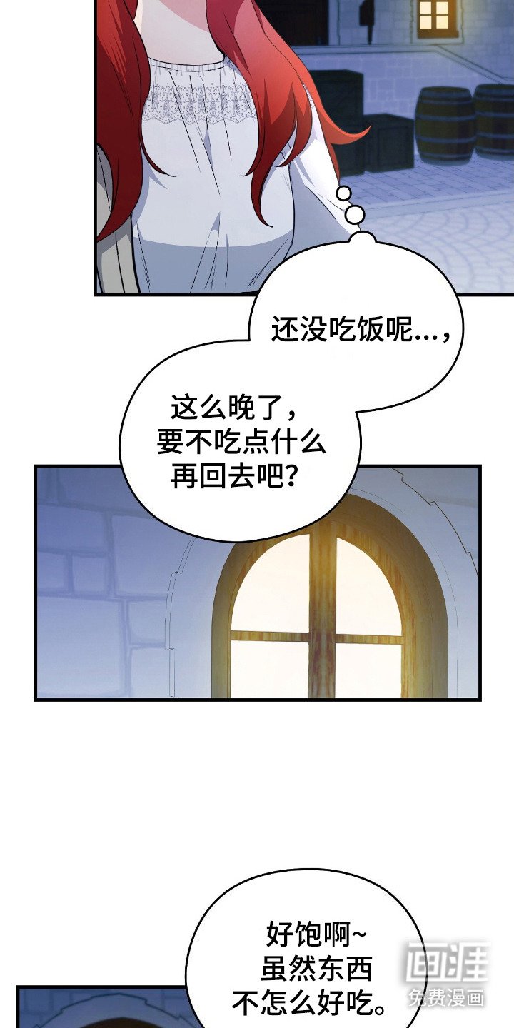 第8章：偶遇