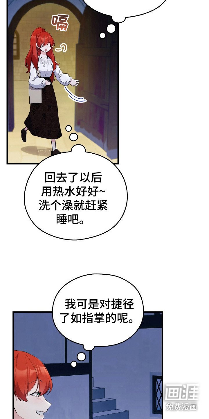 第8章：偶遇