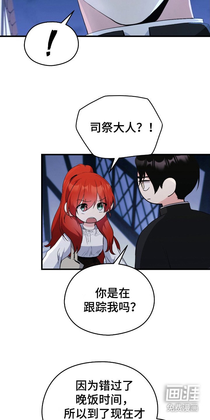 第8章：偶遇