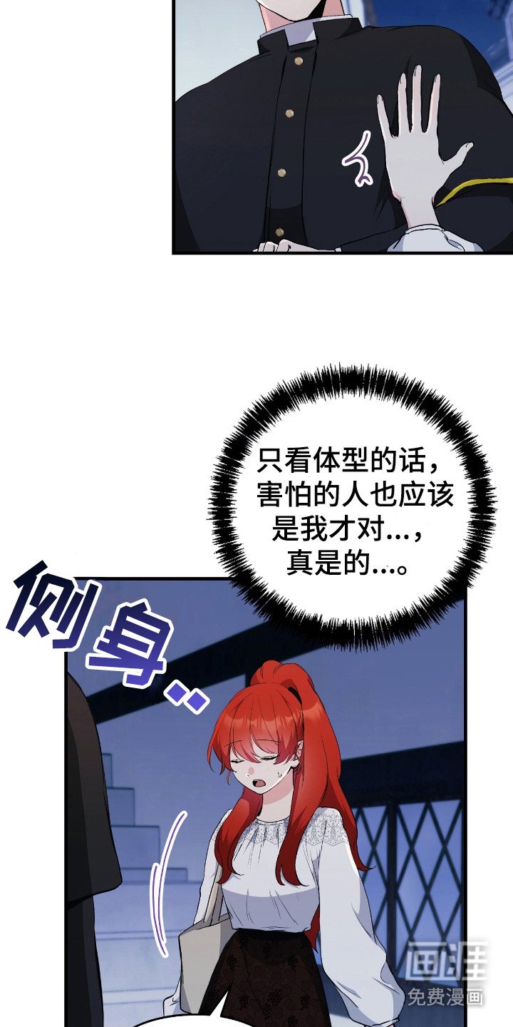 第8章：偶遇