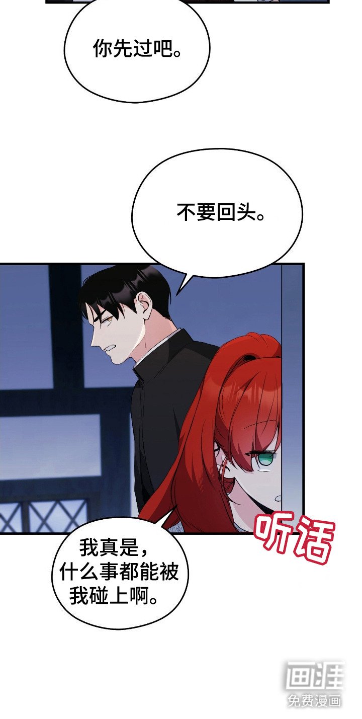 第8章：偶遇