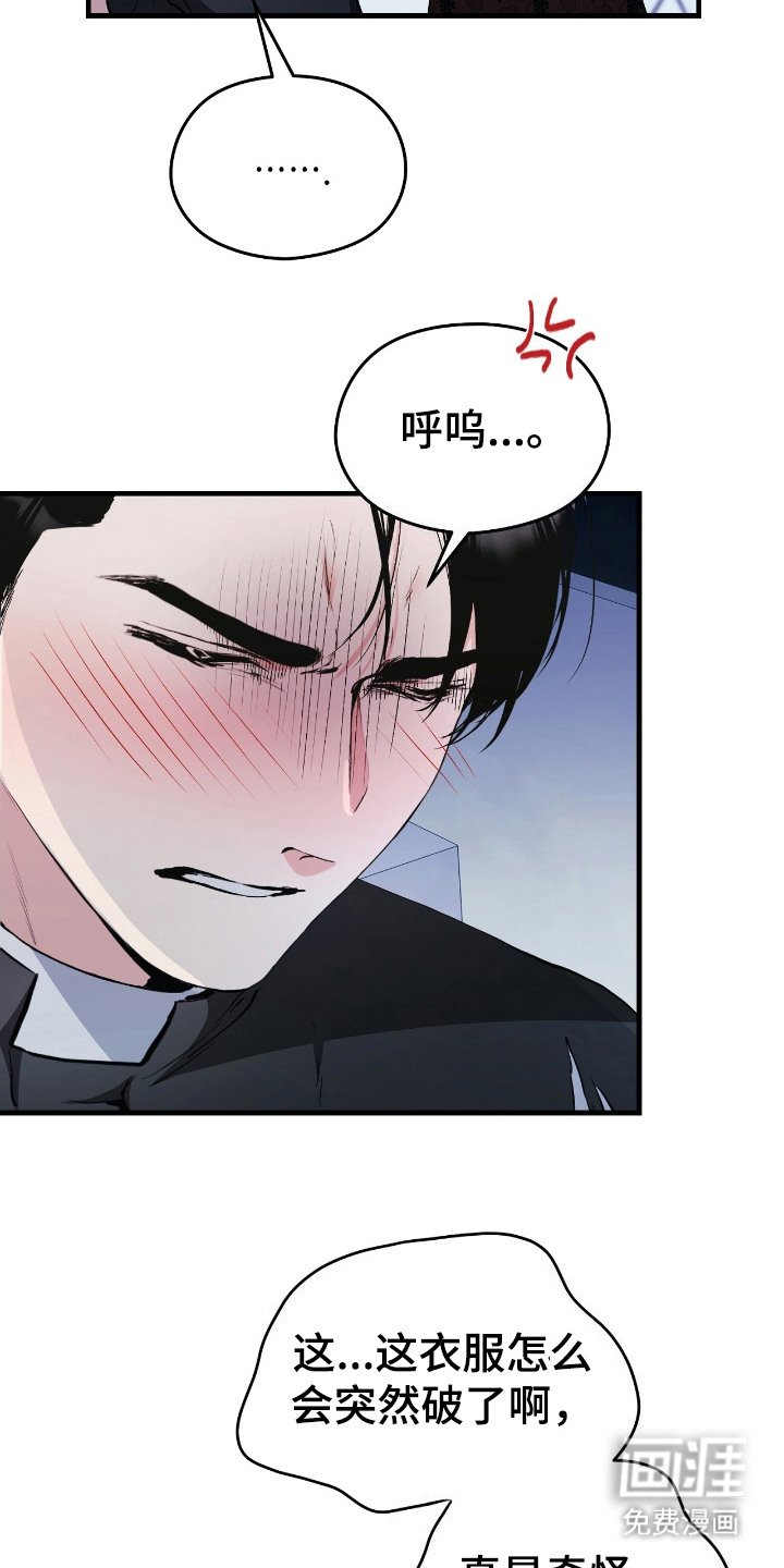 第9章：失误了