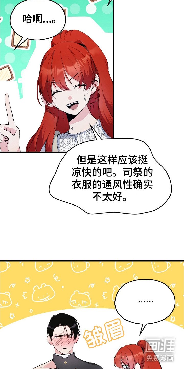 第9章：失误了
