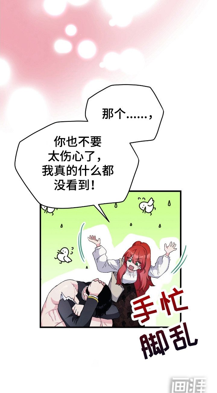 第9章：失误了