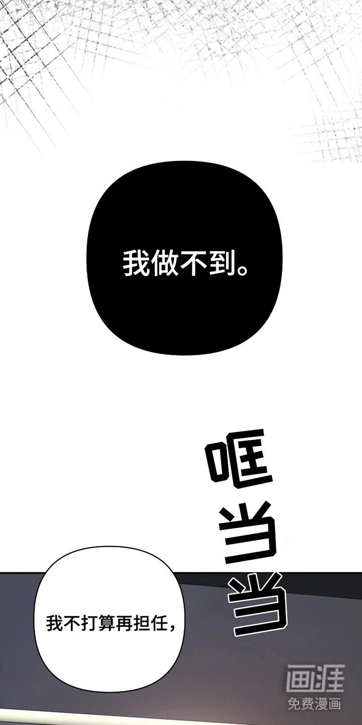 第12章：违抗命令