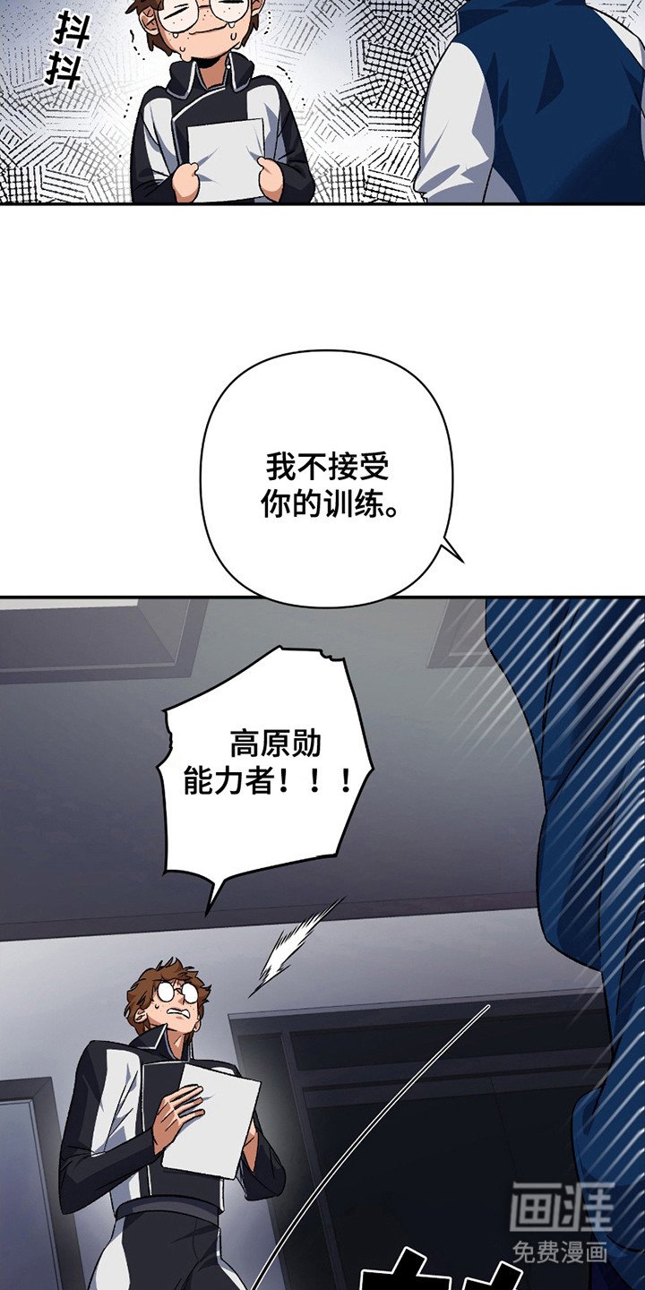 第12章：违抗命令