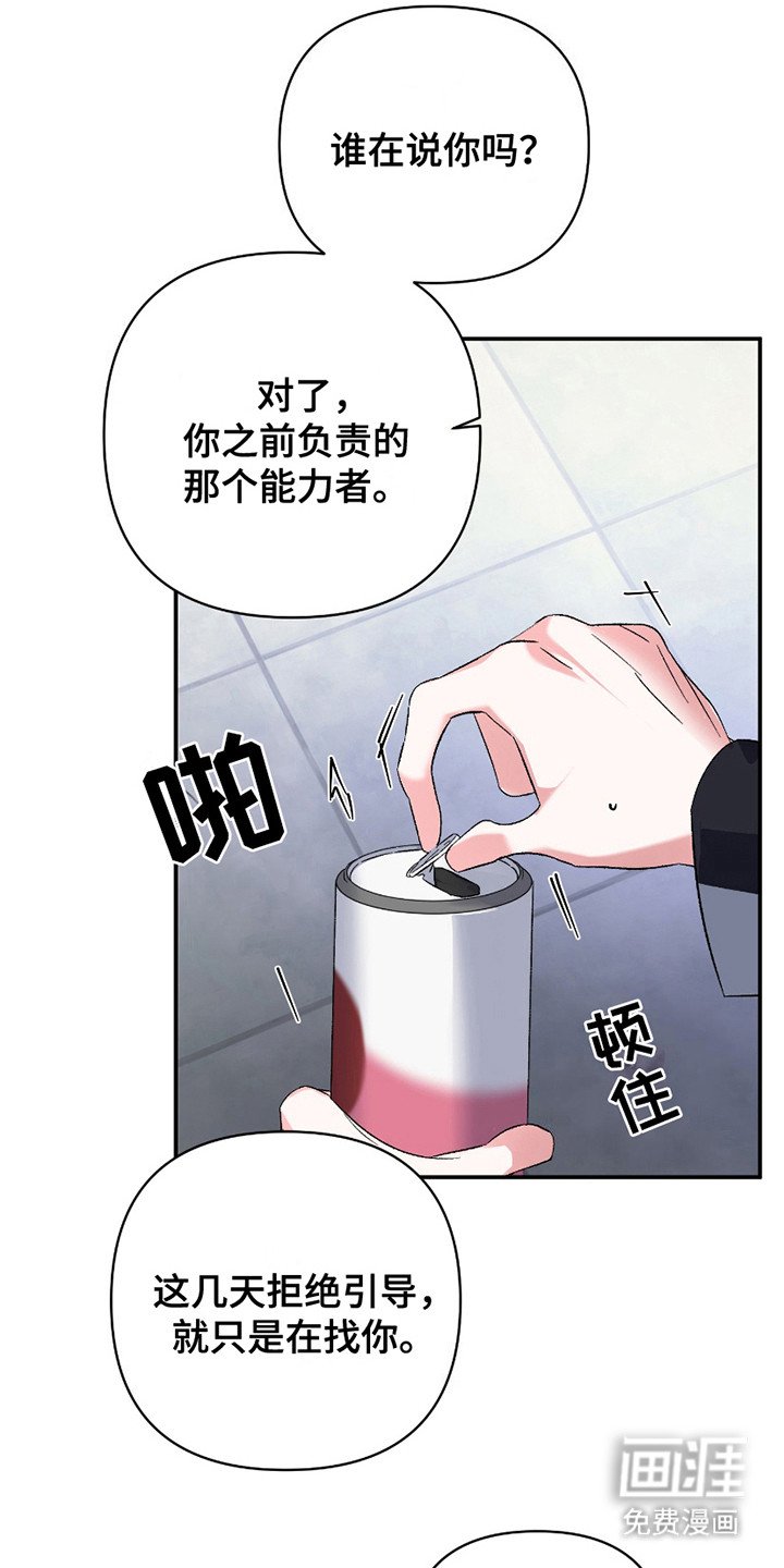 第13章：暴走