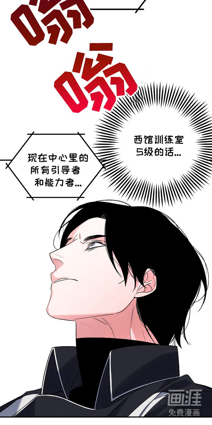 第13章：暴走