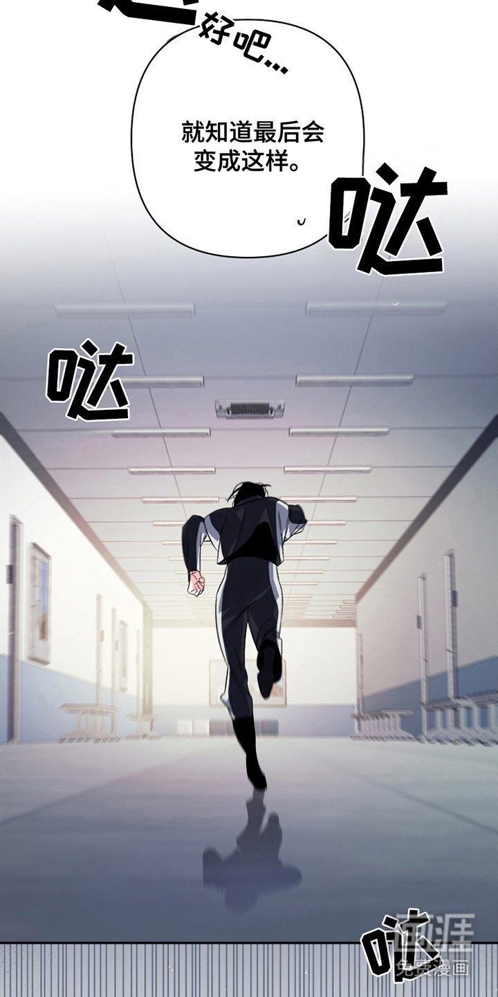 第13章：暴走