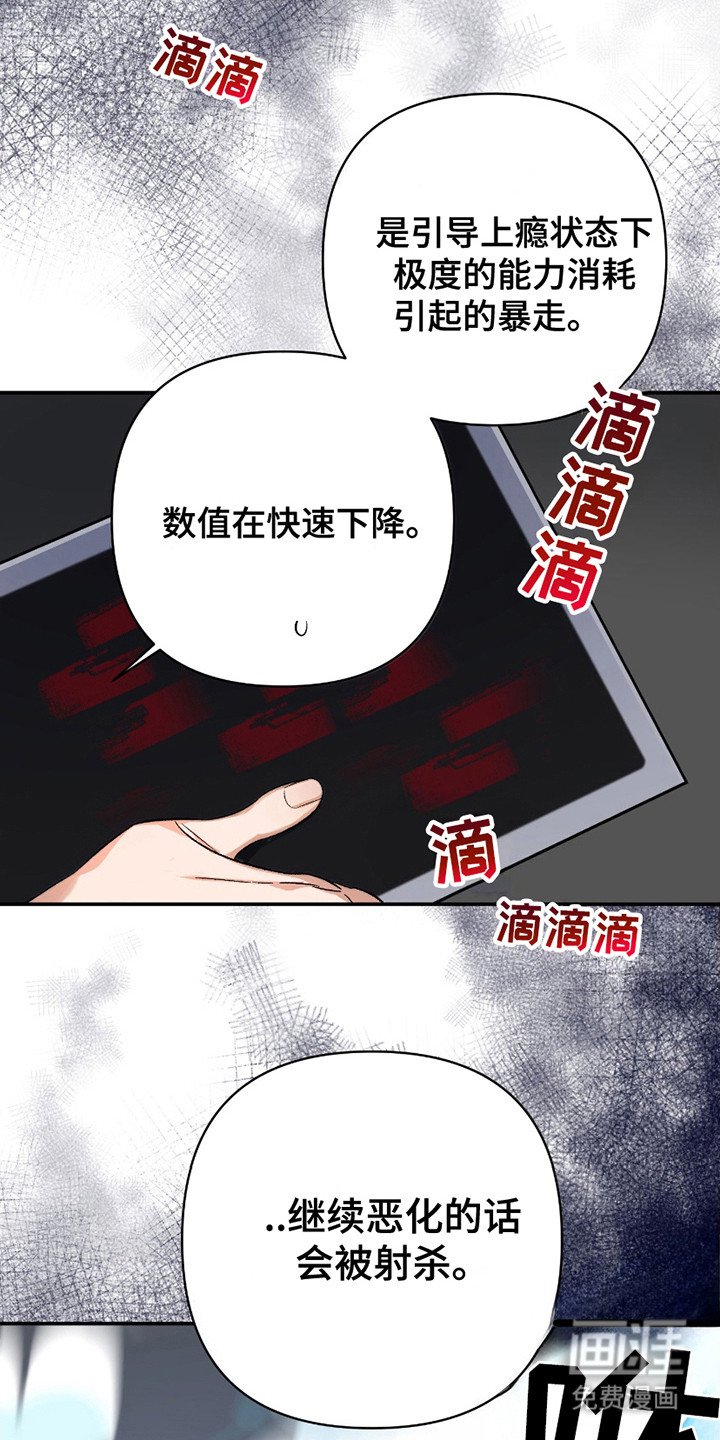 第13章：暴走