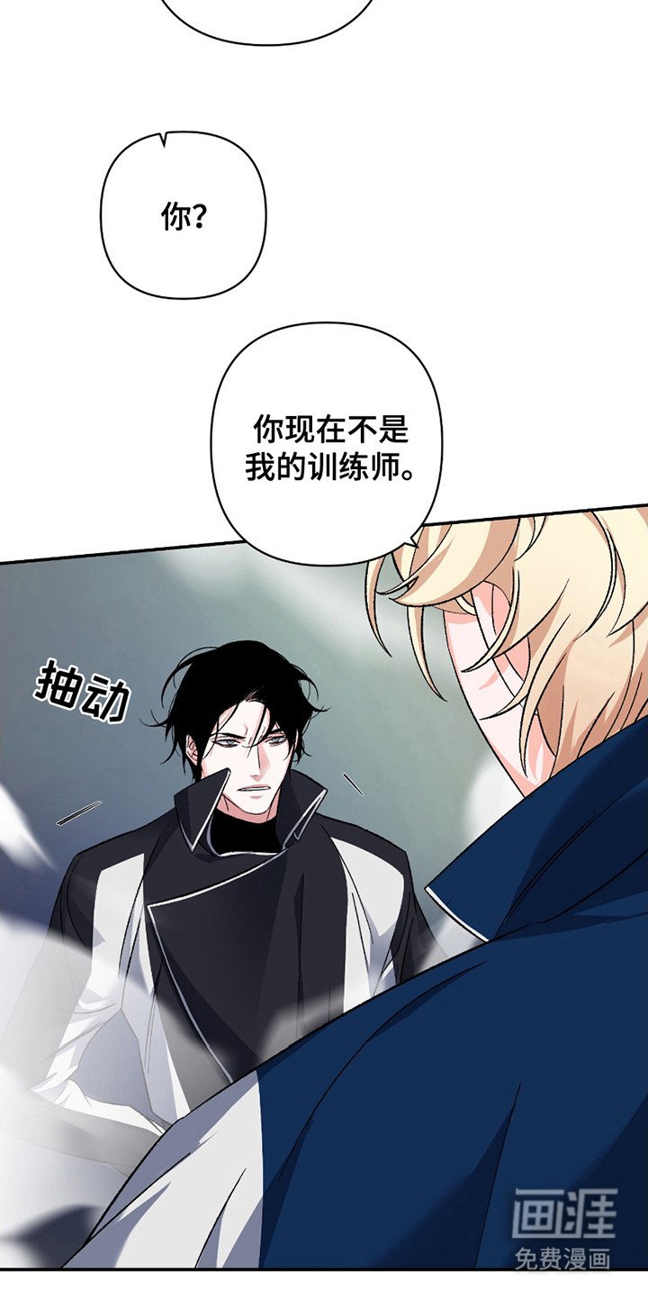 第14章：专属引导者（完结）