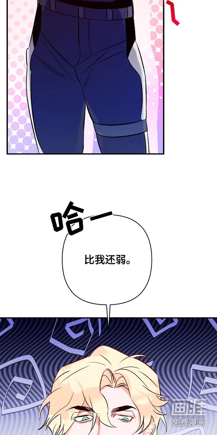第2章：惩罚