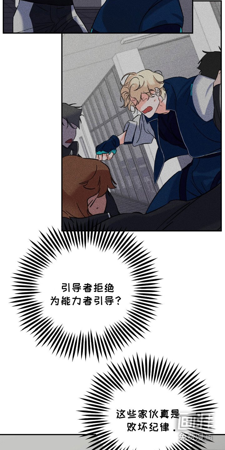 第3章：挡住了