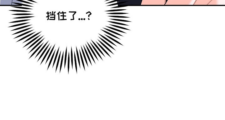 第3章：挡住了