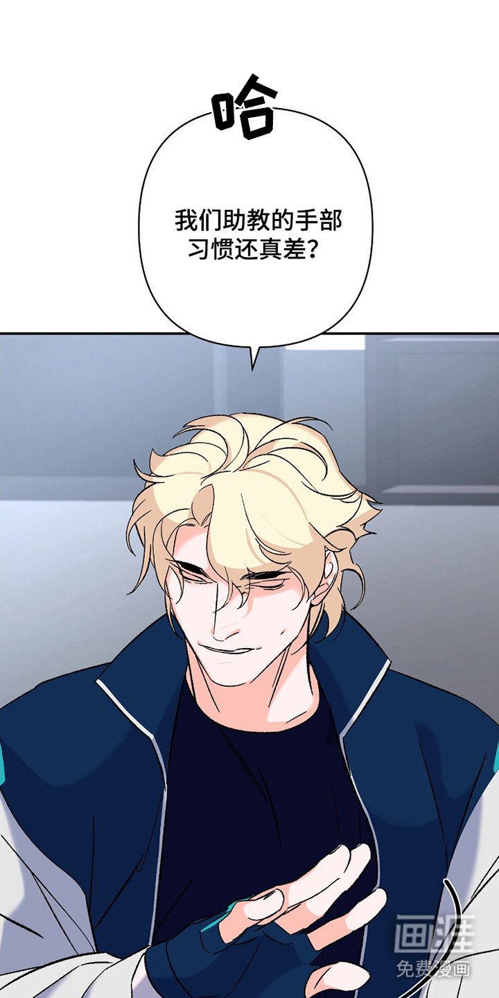 第4章：训斥