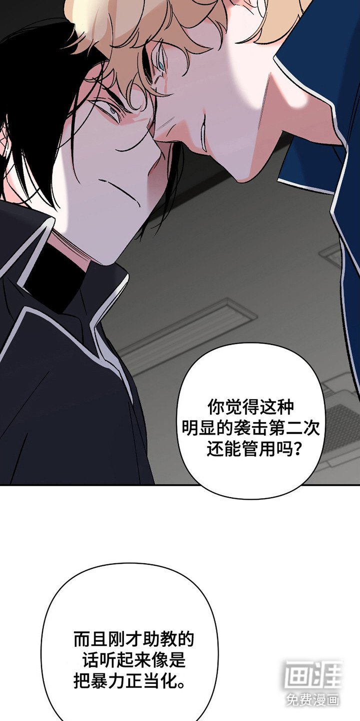 第4章：训斥