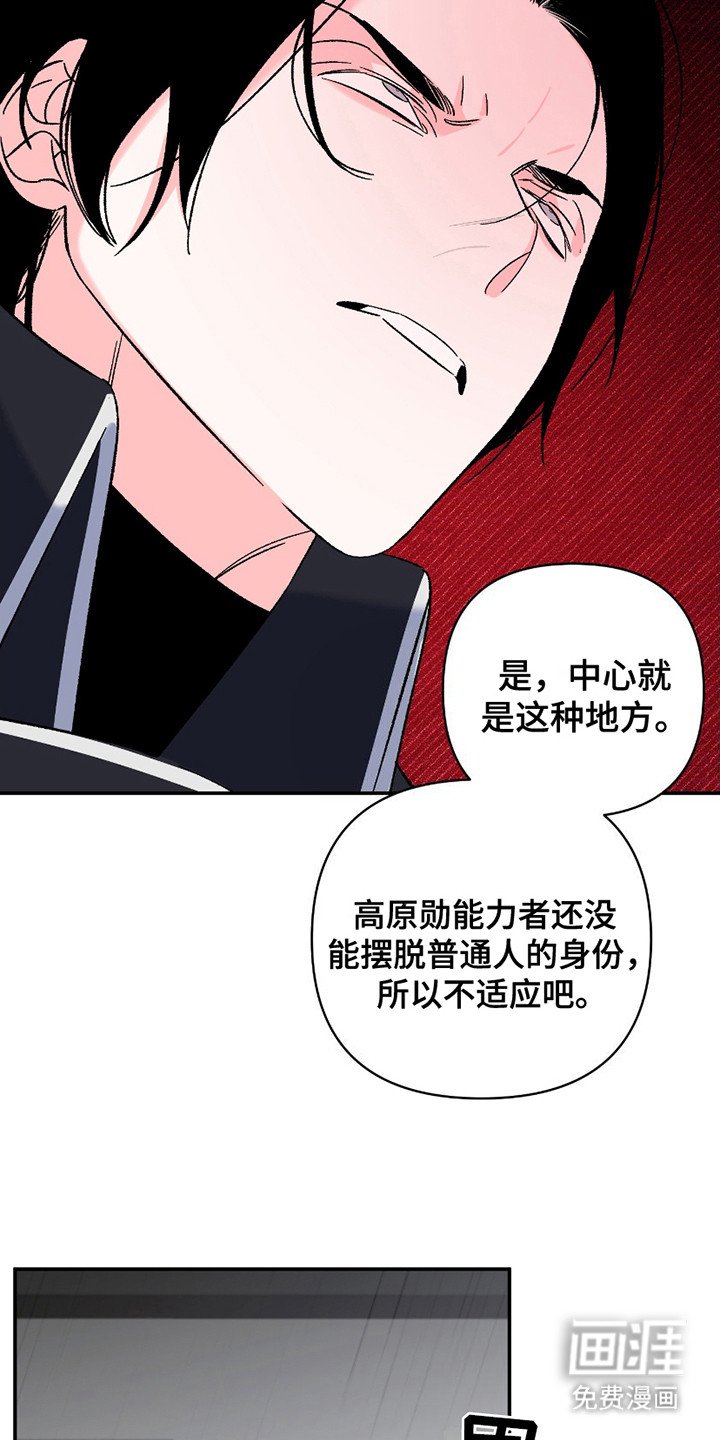 第4章：训斥