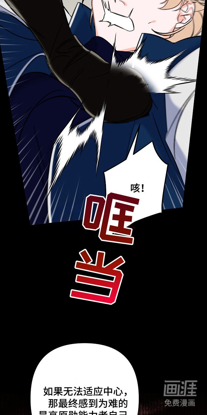 第4章：训斥
