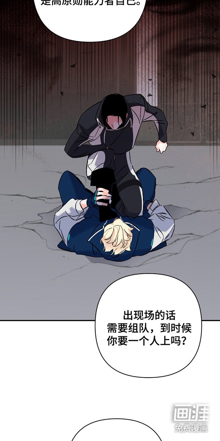 第4章：训斥