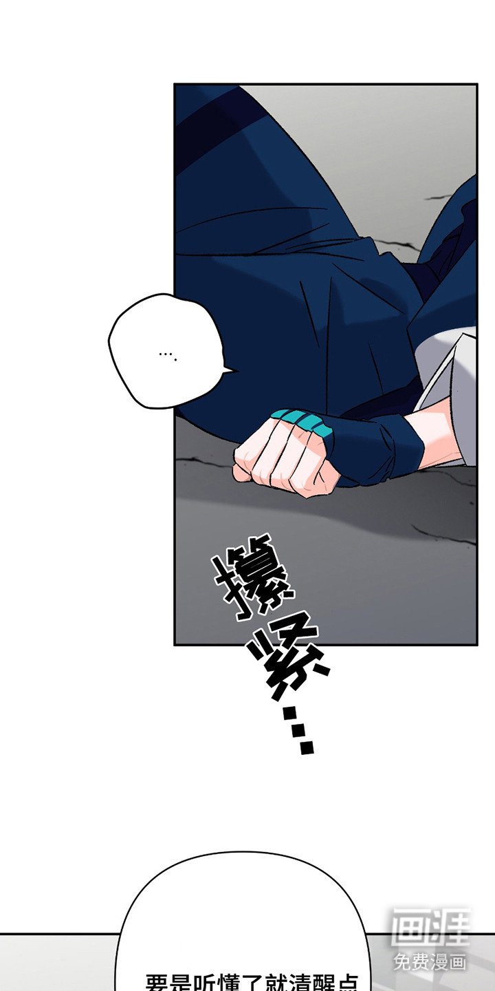 第4章：训斥