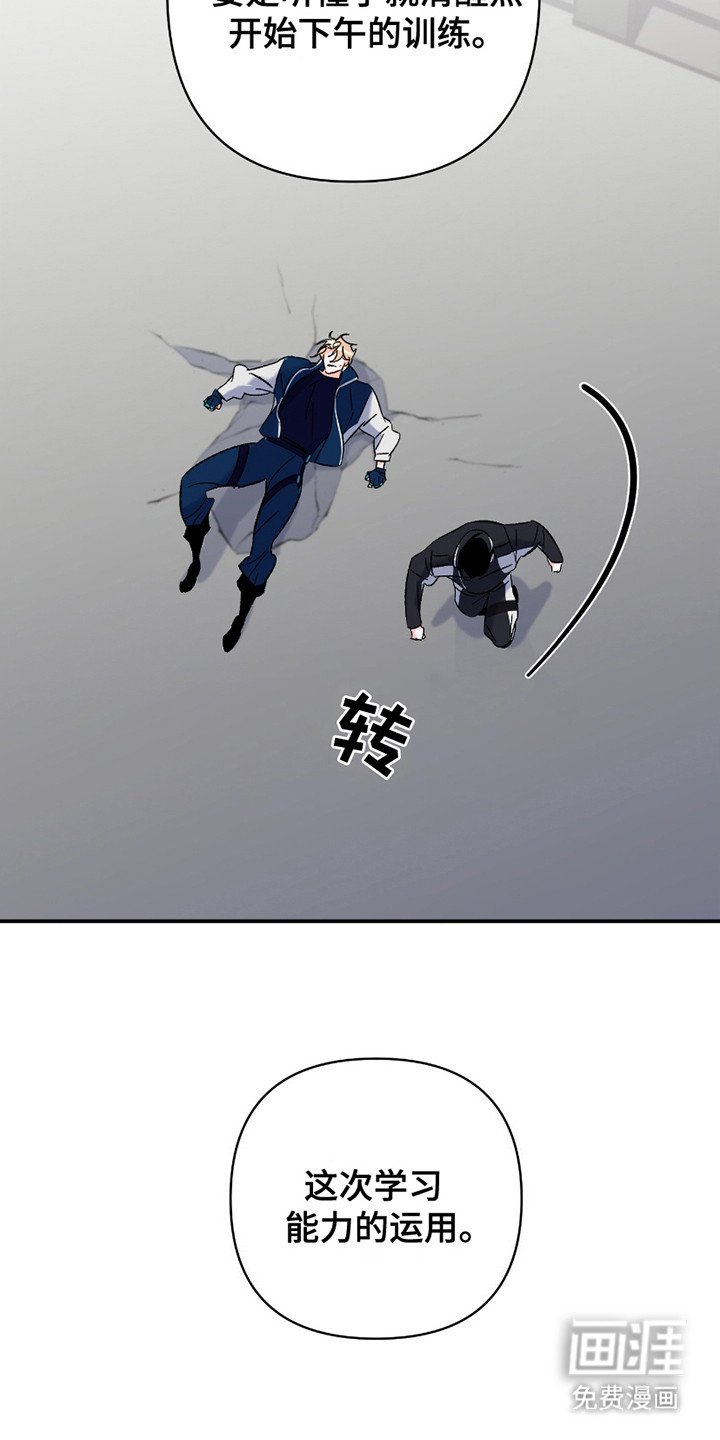 第4章：训斥
