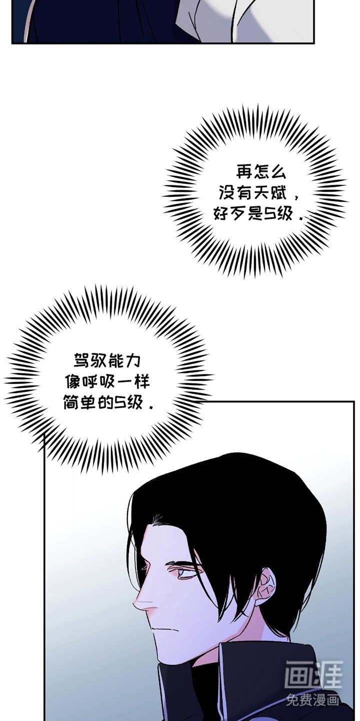 第4章：训斥