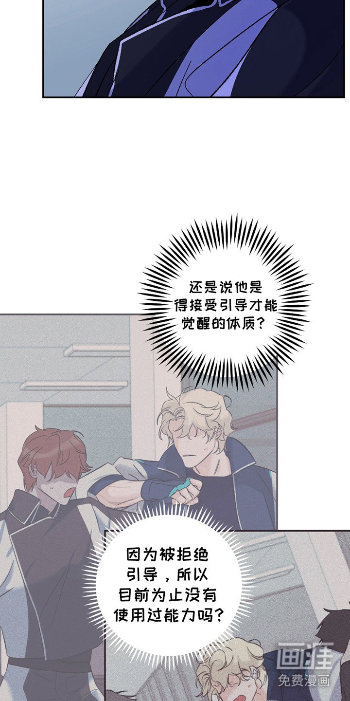 第4章：训斥