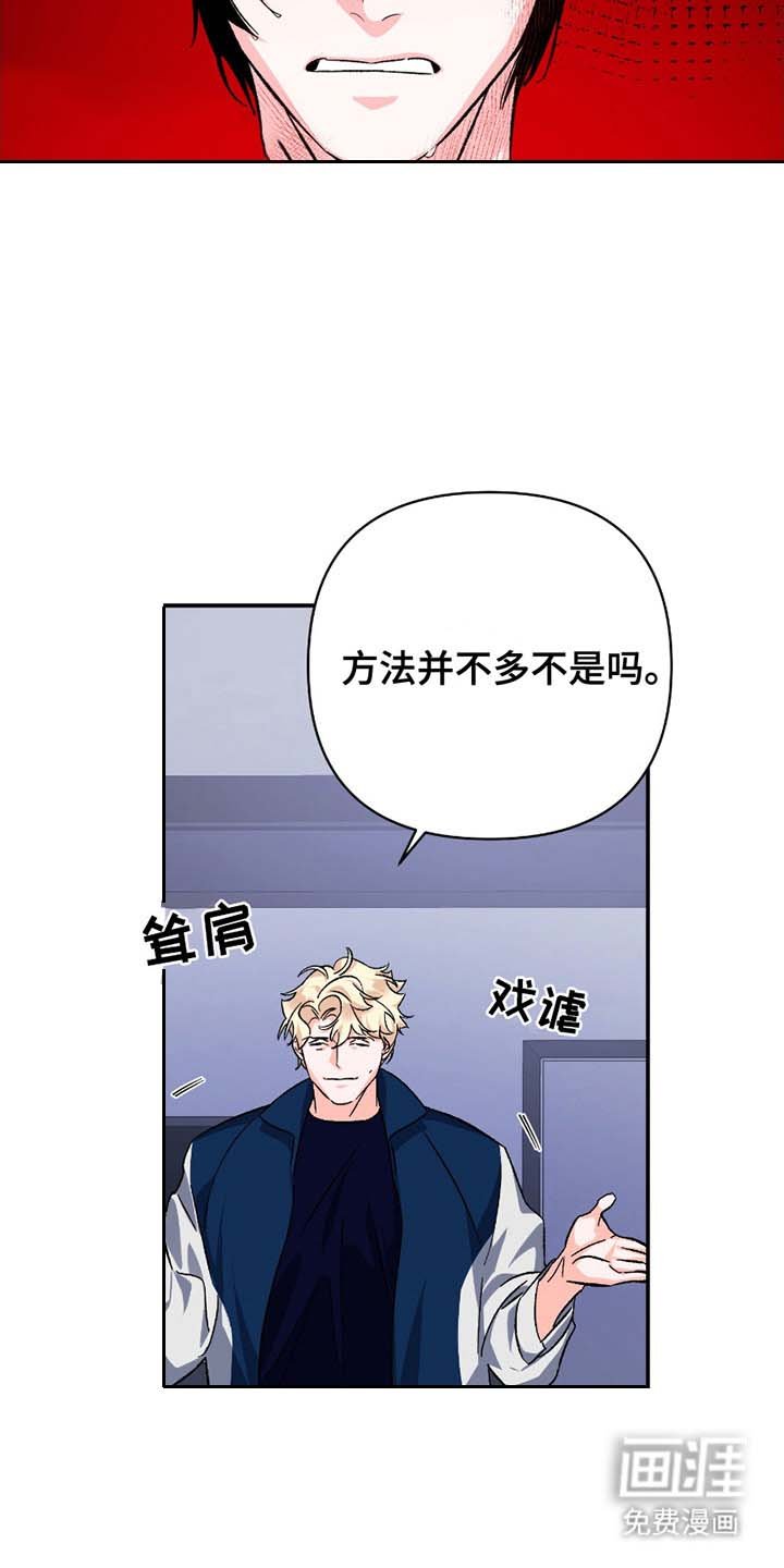 第6章：反向教育