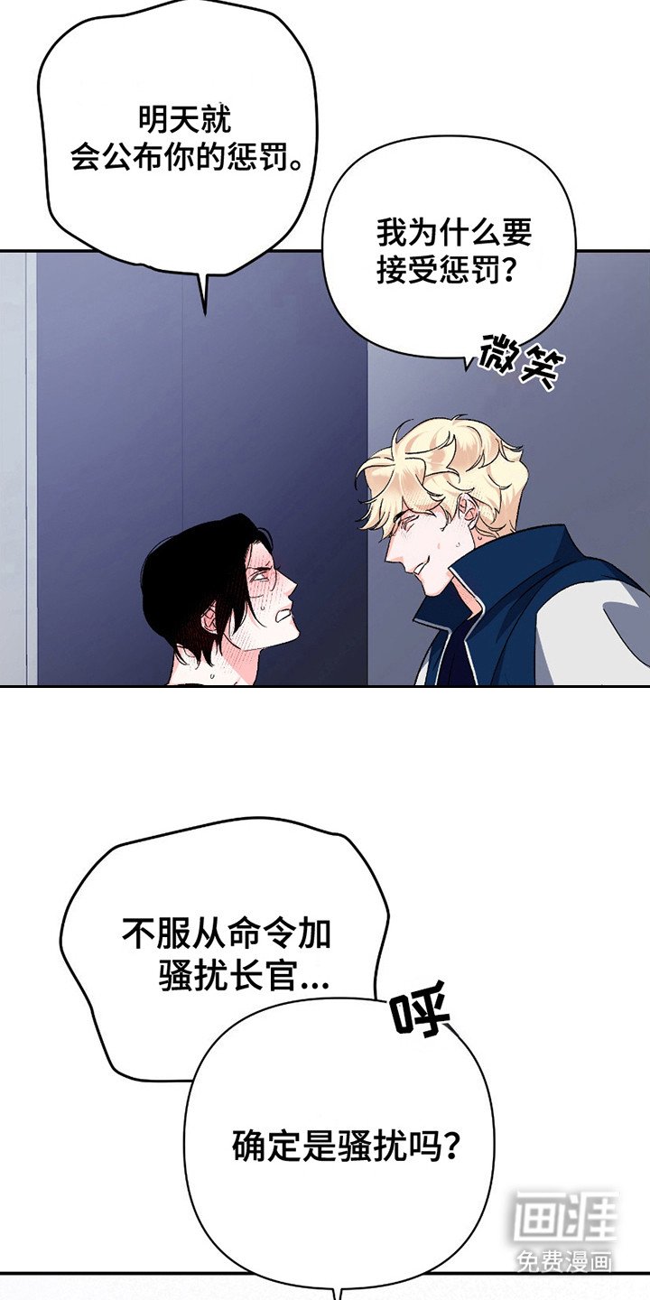 第6章：反向教育