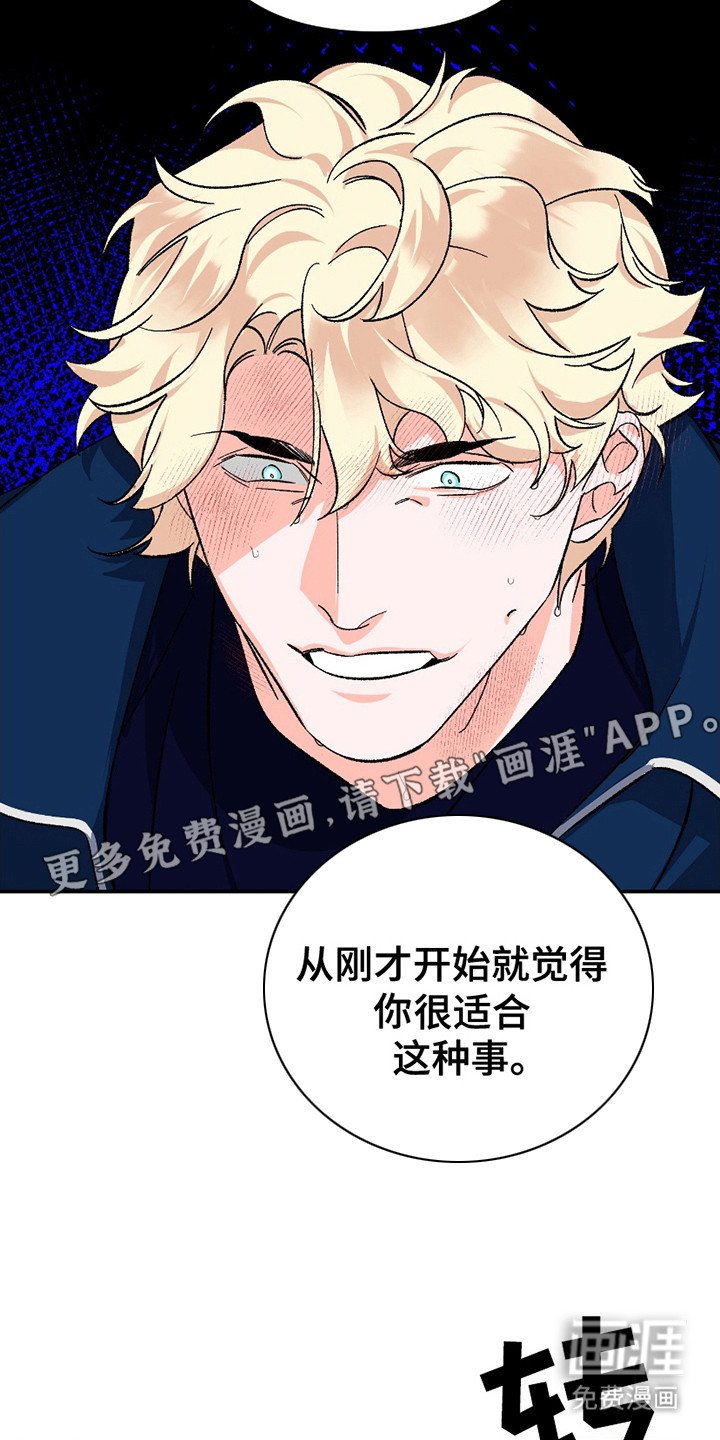 第6章：反向教育