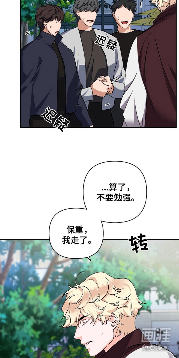 第7章：不自在