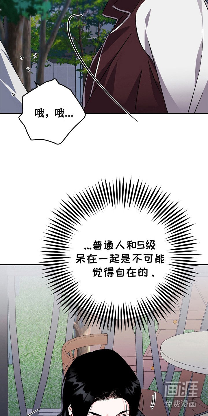 第7章：不自在