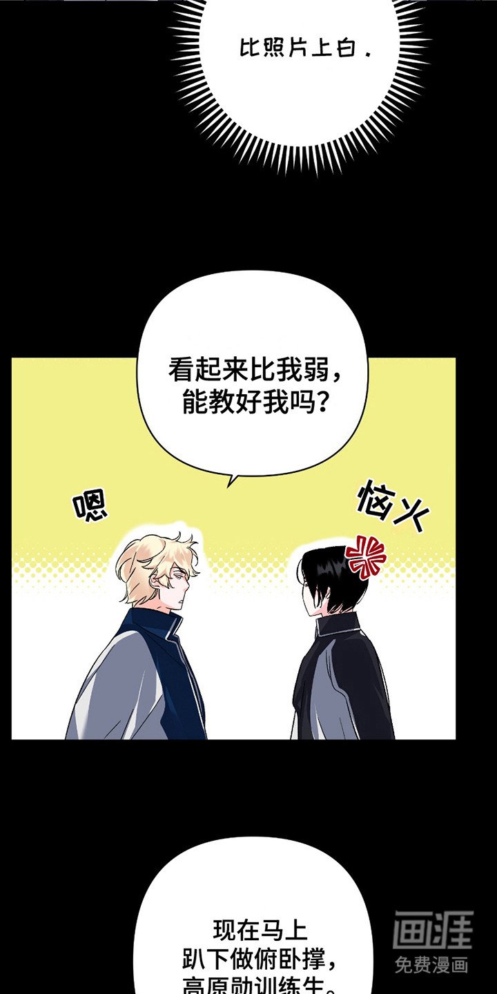 第8章：直视