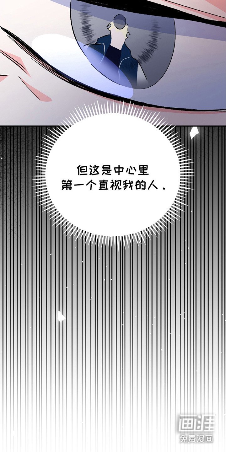 第8章：直视