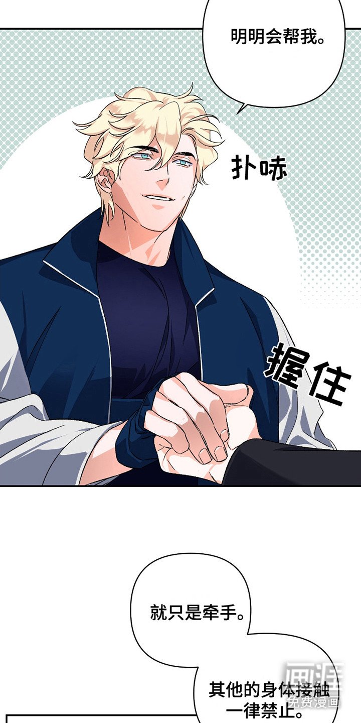 第9章：牵手