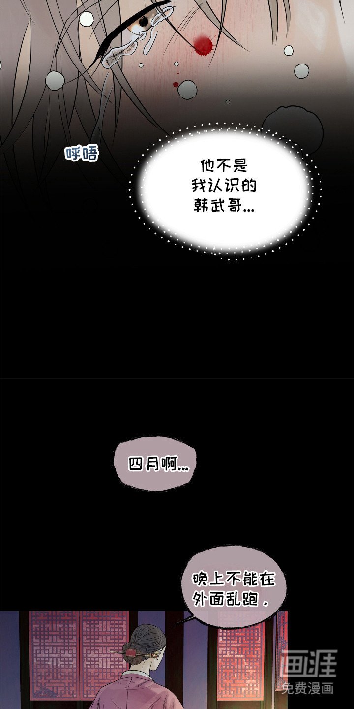 第1章：狐狸鬼