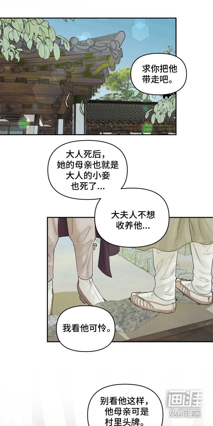 第1章：狐狸鬼