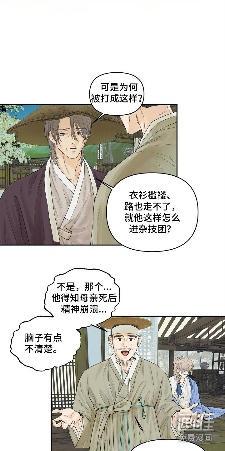 第1章：狐狸鬼