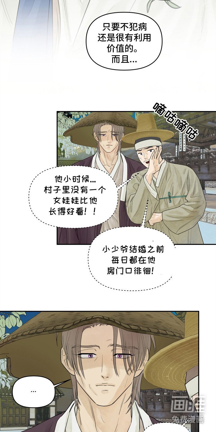 第1章：狐狸鬼