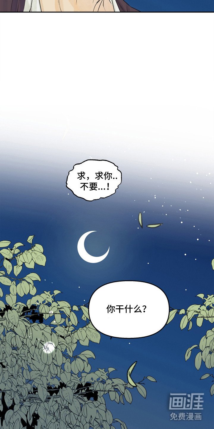 第10章：你在干什么！