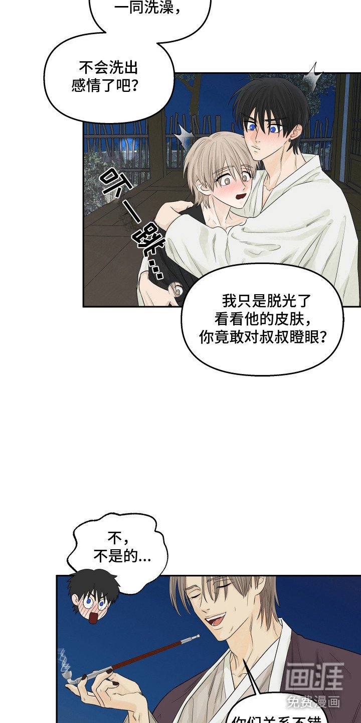 第10章：你在干什么！