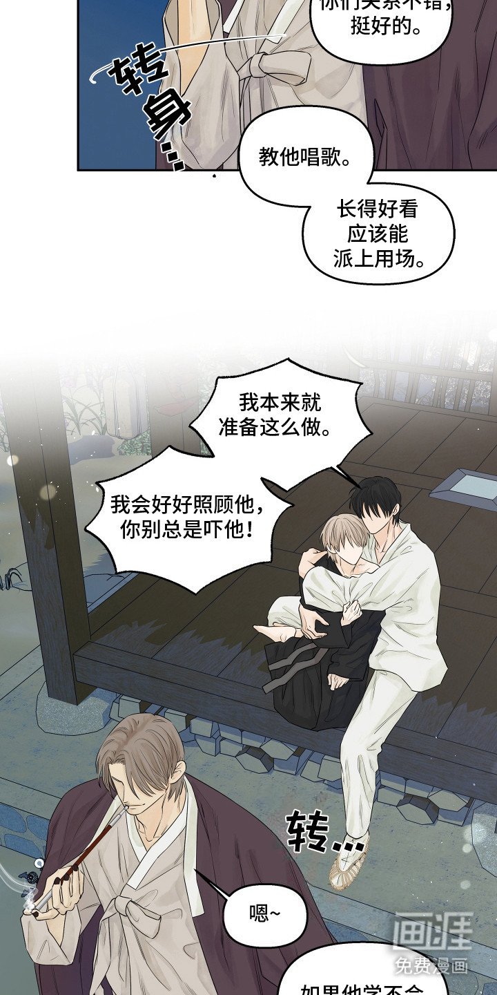 第10章：你在干什么！
